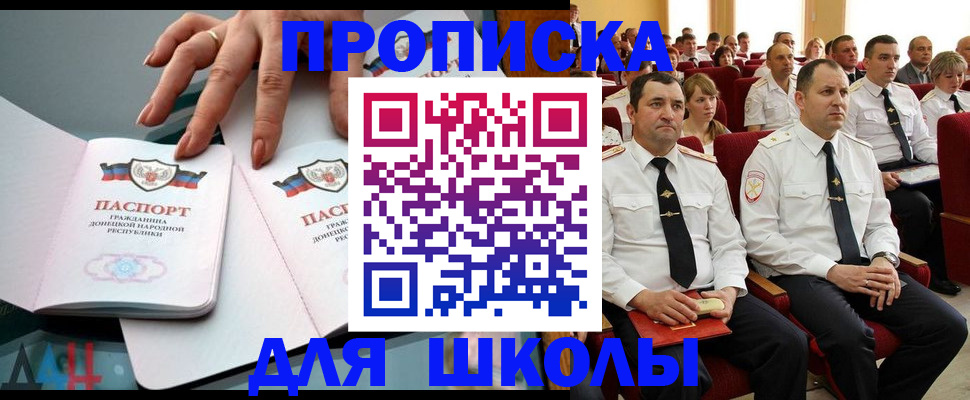 прописка для работы в Псковской области