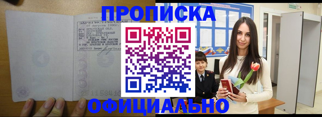 прописка поиск в Псковской области
