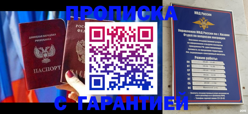 прописка паспорт в Псковской области