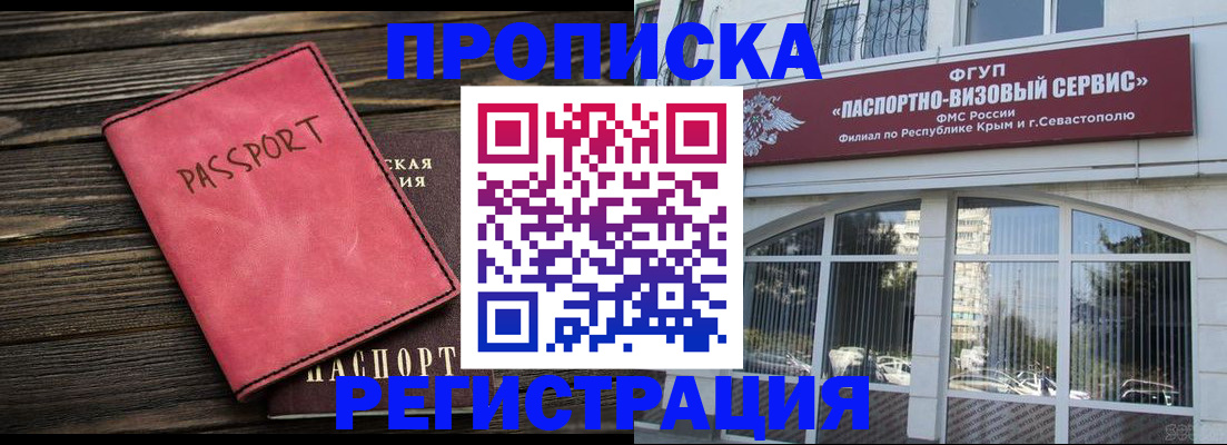 миграционный учет в Псковской области