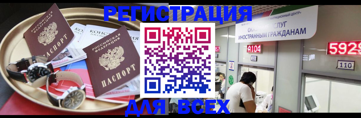 временная прописка в Псковской области