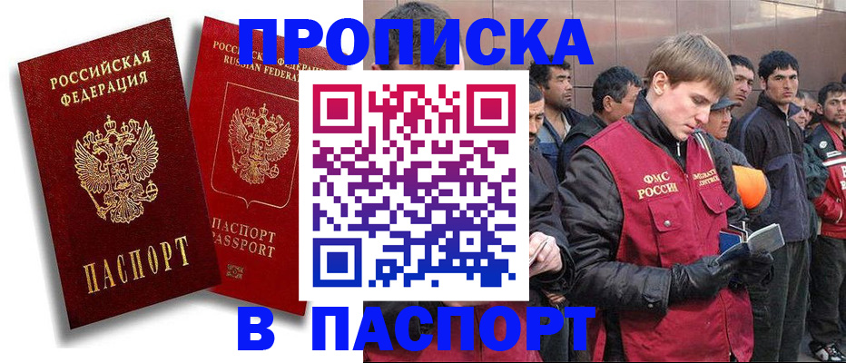 временная регистрация гарантия в Псковской области